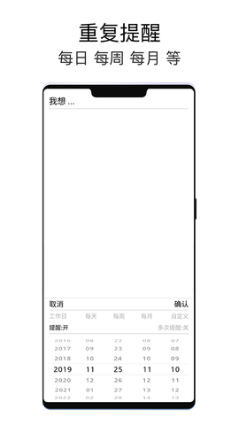 极简待办截图3