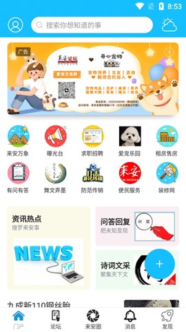来安论坛[图2]