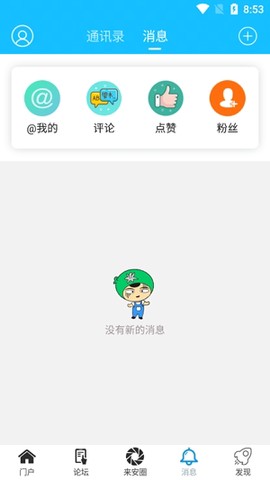 来安论坛[图3]