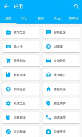 机锋市场截图2
