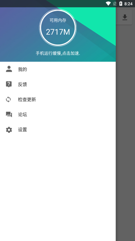 机锋市场截图3
