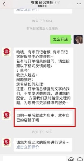 有米日记[图1]