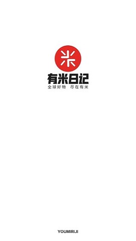 有米日记截图1
