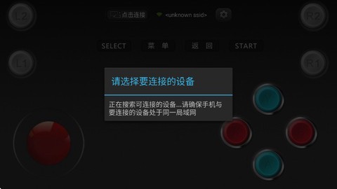 小鸡虚拟手柄截图3