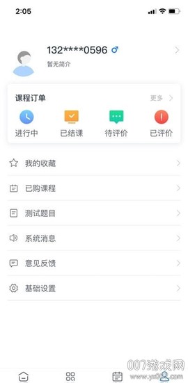 明明师截图2
