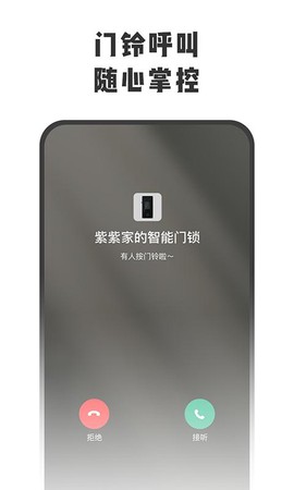 智守家截图1