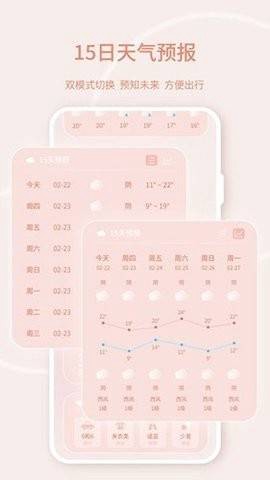晴雨天气[图1]