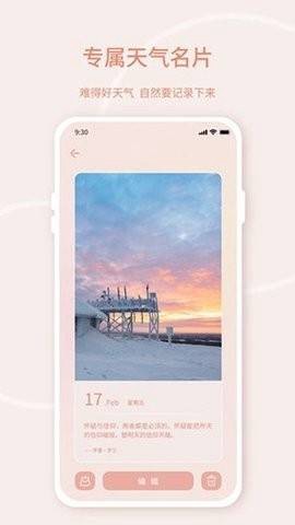 晴雨天气[图2]