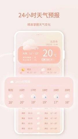 晴雨天气[图3]