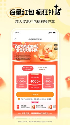晓晓优选截图3