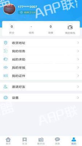 星城园丁[图2]