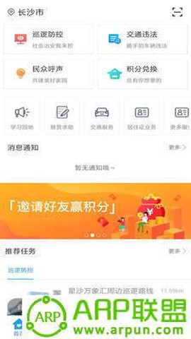 星城园丁截图1