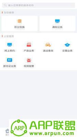 星城园丁截图3
