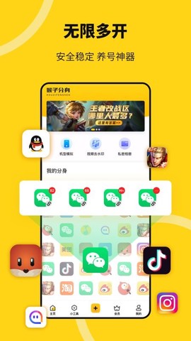 无尽分身[图1]