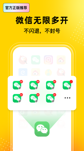 无尽分身截图2