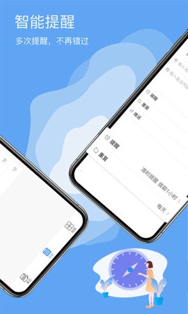日程365截图2