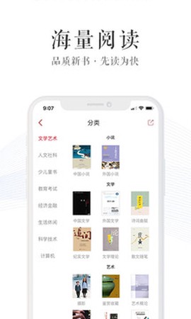 新华读佳截图1