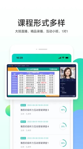 新东方出国考试截图1