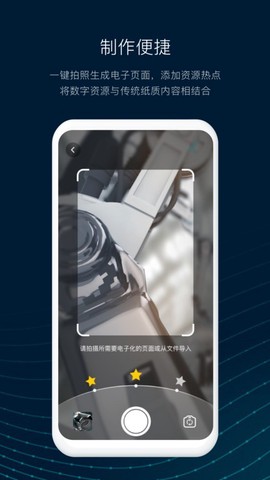 数智编辑器截图1