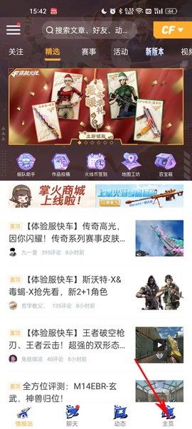 掌上穿越火线[图1]