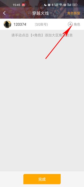 掌上穿越火线[图4]