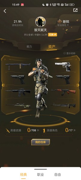 掌上穿越火线[图6]