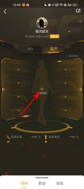 掌上穿越火线[图8]