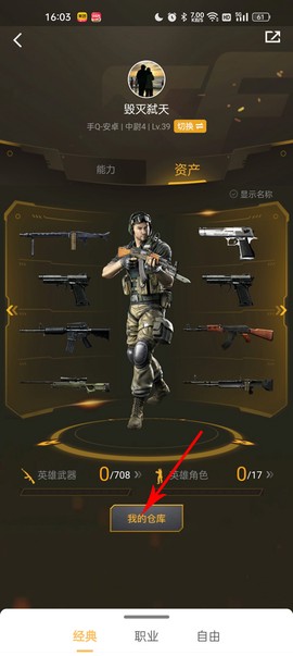 掌上穿越火线[图9]