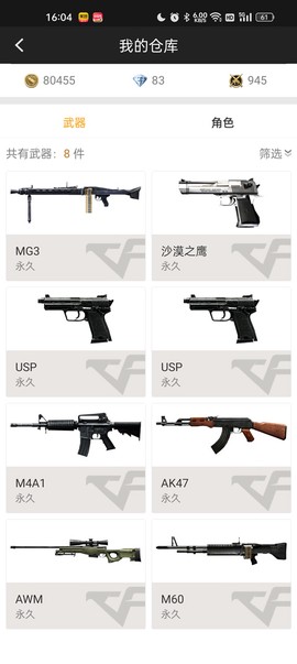 掌上穿越火线[图10]