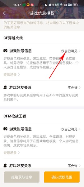 掌上穿越火线[图14]
