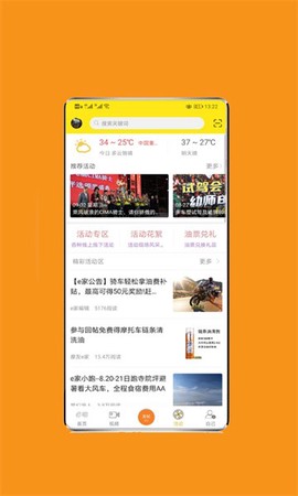 摩友e家[图1]