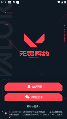 掌上无畏契约[图1]