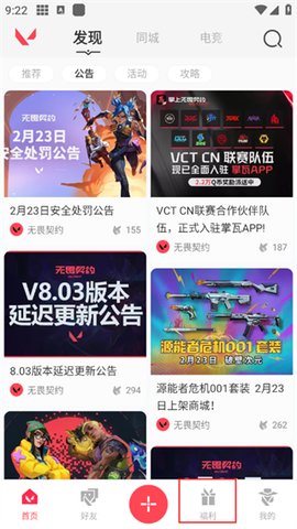 掌上无畏契约[图2]