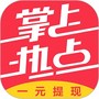 掌上热点