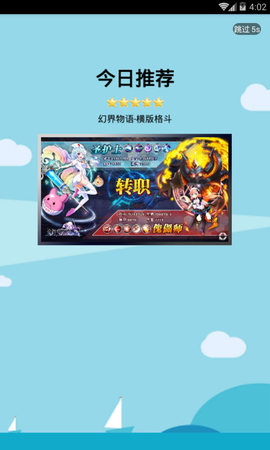 掌上热点截图2