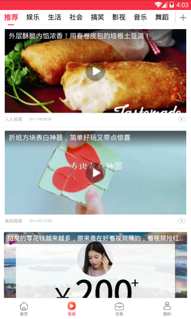 掌上热点截图3