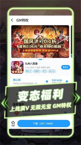 指趣手游截图1
