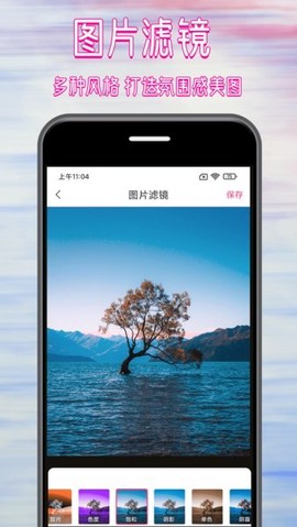拼图修图大师[图1]