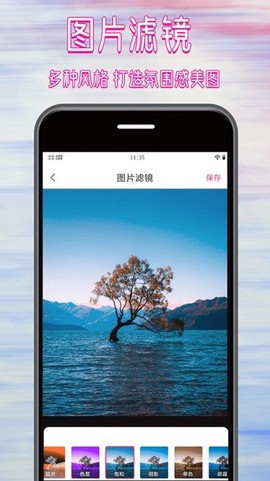 拼图修图大师截图1