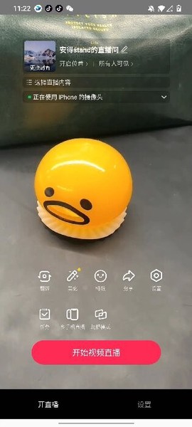 抖音直播伴侣[图3]