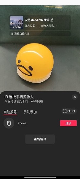 抖音直播伴侣[图4]