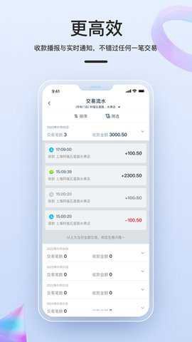 拉卡拉截图3