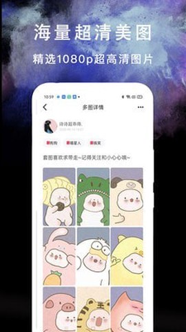 我的头像大全截图2