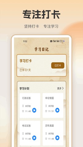 快答案截图1