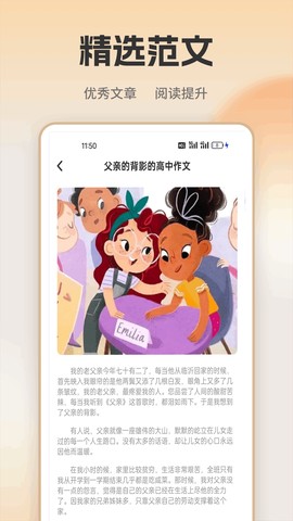 快答案截图3