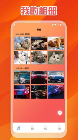 微相册截图2