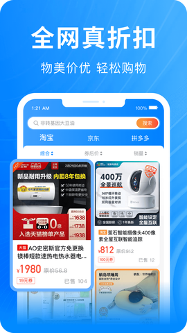 快豹生活截图3