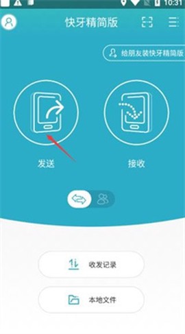 快牙精简版[图1]