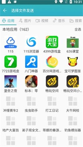 快牙精简版[图2]