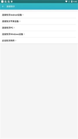 快牙精简版[图7]
